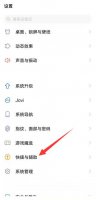 vivo截屏手势 vivo截屏功能怎么用方法介绍