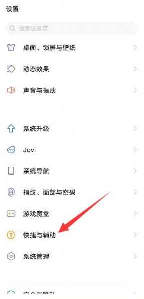 vivo截屏手势