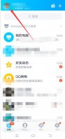 qq怎么改名字 qq怎么改名字颜色代码