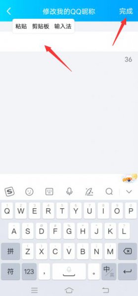 qq怎么改名字