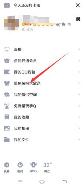 qq聊天字一个大一个小怎么弄