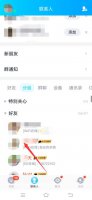 qq好友动态怎么关闭 qq好友动态怎么关闭小视频