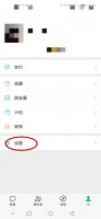 朋友圈存图片别人知道吗 怎么禁止别人保存朋友圈照片