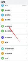 华为手机负一屏怎么打开 华为手机怎么进入负一屏