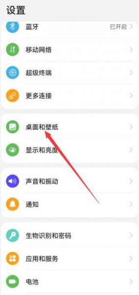 华为手机负一屏怎么打开