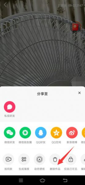 快手极速版作品怎么删除掉视频