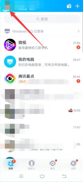 怎么不显示QQID