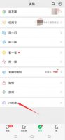怎么删除微信小程序游戏 怎么删除微信小程序游戏数据