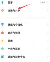 红米手机流量显示 红米如何显示已用流量