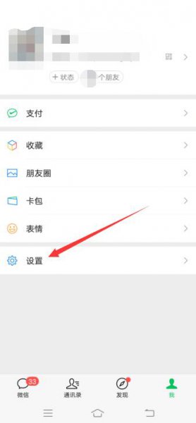 怎么快速注销微信号不用等待
