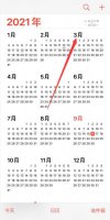 苹果手机日历怎么设置提醒事项 苹果手机日历怎么设置提醒事项闹铃没响