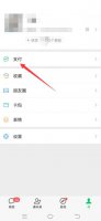 微信分付在哪 微信分付在哪里找