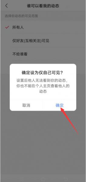快手直播动态怎么隐藏