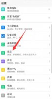 华为手机横屏怎么关闭 华为手机横屏怎么关闭状态栏