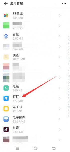 钉钉怎么开启悬浮窗口