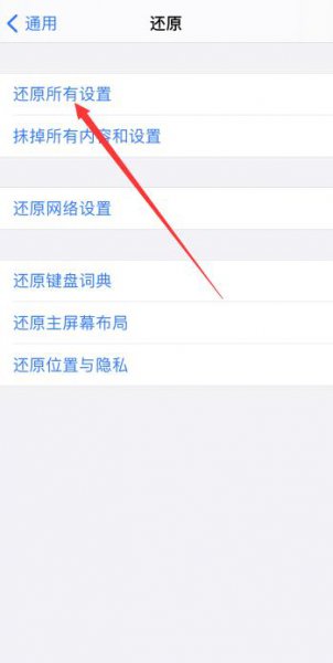 苹果手机一直闪屏跳动怎么办