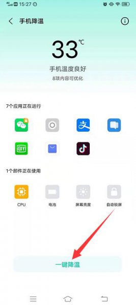 vivo手机降温在哪里找