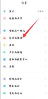 小米耗电快怎么解决办法 小米耗电量快怎么解决办法