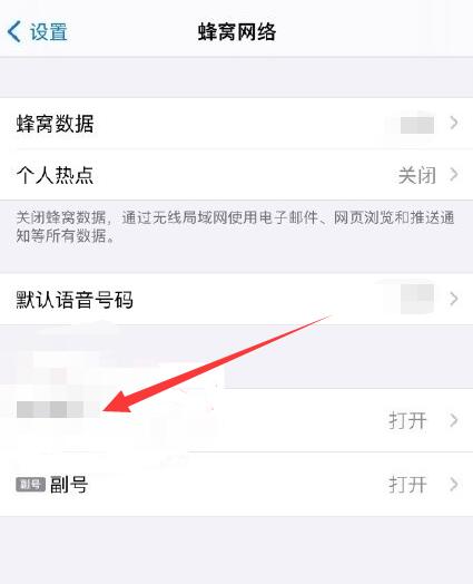 苹果4g怎么改成5g