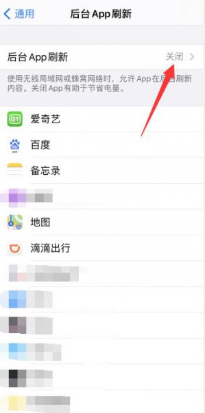苹果手机app刷新怎么打开