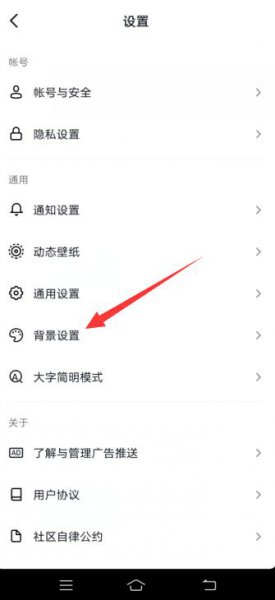 抖音夜间模式怎么关闭