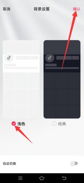 抖音夜间模式怎么关闭