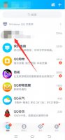 qq的共享位置怎么改 qq共享位置怎么修改虚拟位置