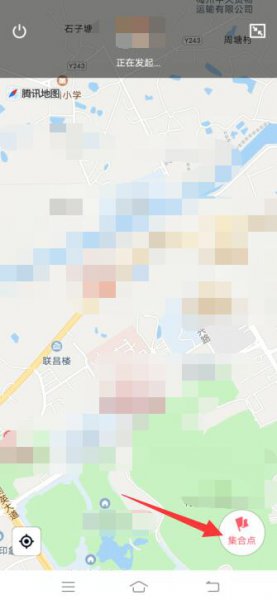 qq共享位置怎么修改虚拟位置