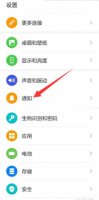 华为手机状态栏怎么设置 华为手机状态栏怎么设置网络速度