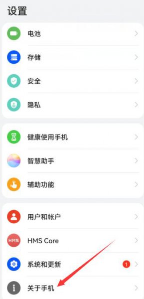 手机型号在哪里找