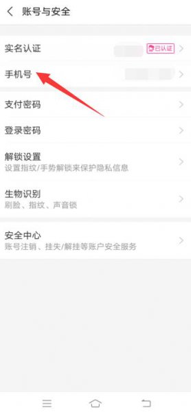 支付宝账号可以更改吗