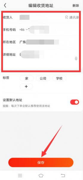 京东地址在哪里改