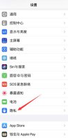 苹果商店广告怎么关闭 苹果手机如何关闭广告提示