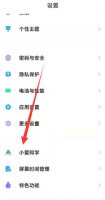 小米手机来电话语音播报怎么关 小米手机来电话语音播报怎么关闭