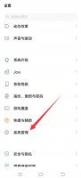 vivo短信收不到怎么办 vivo手机收不到短信怎么恢复