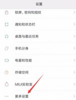 小米手机背景黑色怎么变白 小米手机背景是黑色如何改成白色的