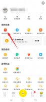 闲鱼的草稿箱在哪里找 闲鱼发布保存的草稿在哪里