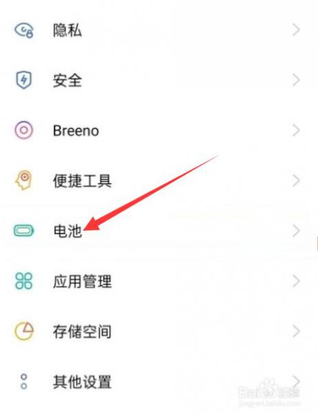 oppo手机电量显示怎么变成黄颜色了