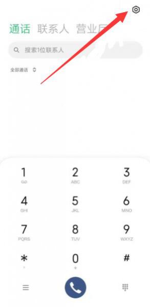 小米手机通话显示A1怎么关闭