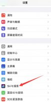 苹果siri语音录不进去 苹果siri录不进去声音