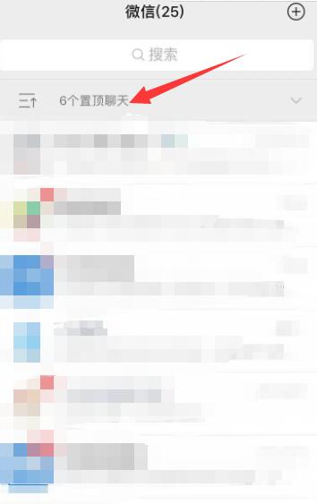 微信折叠置顶聊天怎么恢复