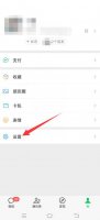 拍一拍功能怎么禁用 拍一拍功能太烦人怎么取消