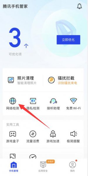 苹果手机如何测网速wifi网速