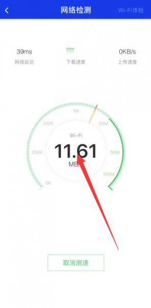 苹果手机如何测网速wifi网速