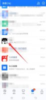 支付宝如何查看好友有没有删除 支付宝怎么看对方有没有删除好友