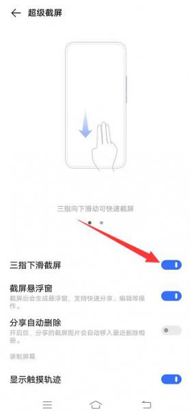 vivo手机截屏怎么弄