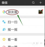 怎么保存朋友圈照片 苹果手机怎么保存朋友圈图片