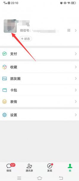 微信怎么设置朋友圈下面的小字
