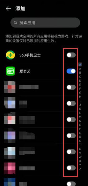 华为游戏空间怎么添加常驻应用