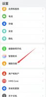 华为手机点三下放大怎么关闭 华为手机怎样取消点击三下放大